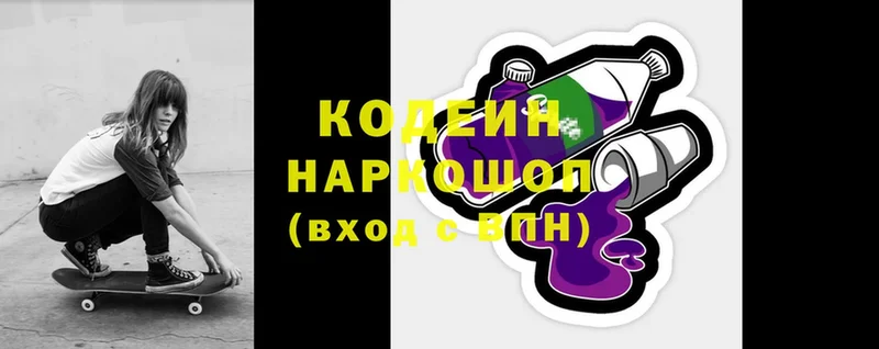 Кодеиновый сироп Lean напиток Lean (лин)  сайты даркнета официальный сайт  Магадан  ОМГ ОМГ ссылка 