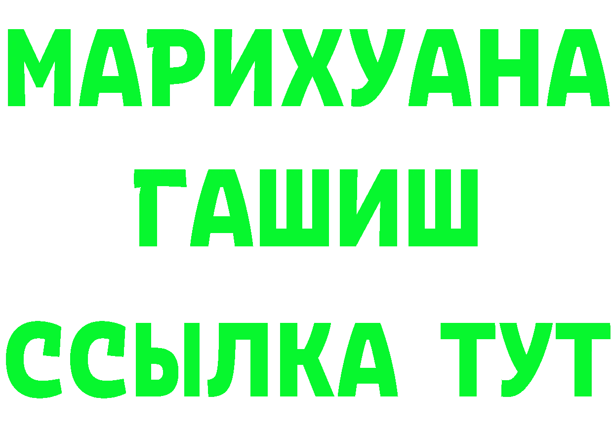 ГАШ Premium зеркало нарко площадка мега Магадан