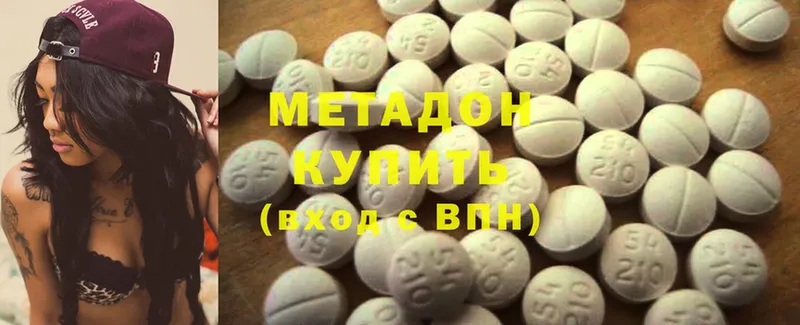 продажа наркотиков  Магадан  Метадон methadone 